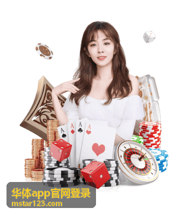华体app官网登录企业团队运动健康服务场景